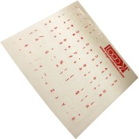 CZ/SK polepky červené (pro bílé nebo stříbrné KBD) obrázek produktu